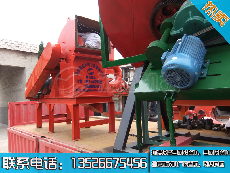 1600金屬破碎機(jī)